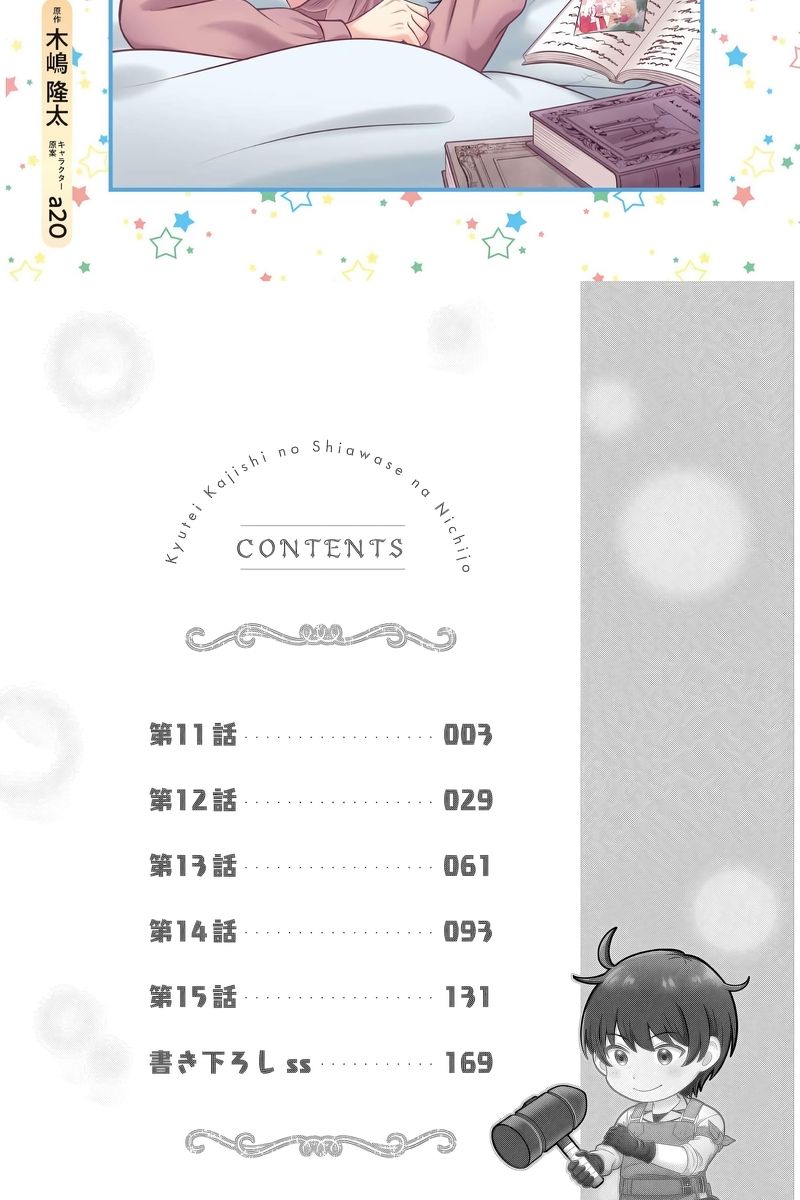 Cuộc Sống Hằng Ngày Của Thợ Rèn Hoàng Gia Sau Khi Bị Trục Xuất: Chapter 11