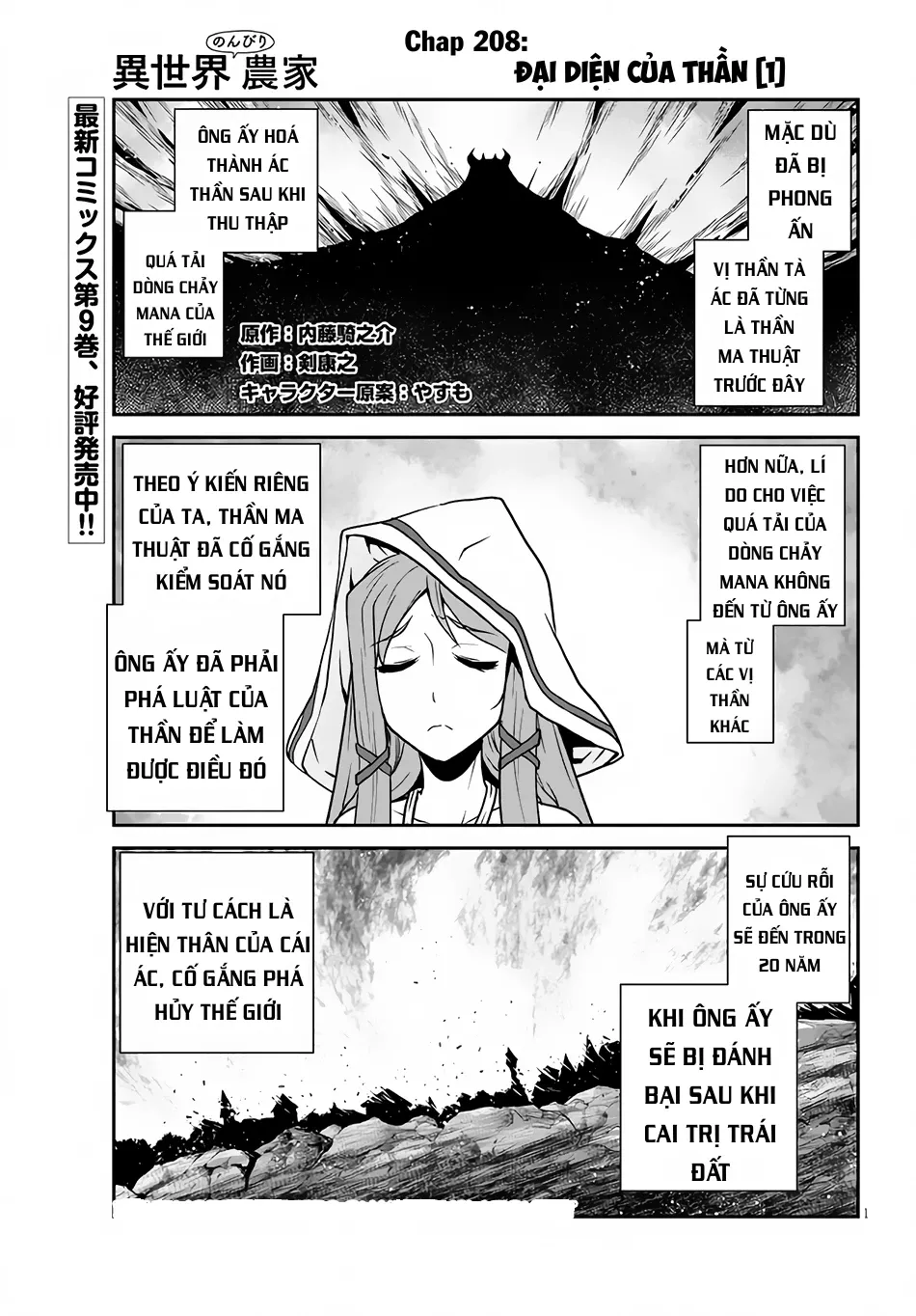Cuộc Sống Thong Dong Ở Dị Thế Giới: Chapter 208