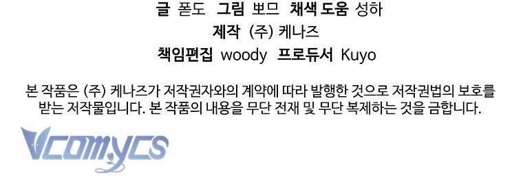 Cuộc Sống Thứ Hai Trên Thảm Đỏ: Chapter 5