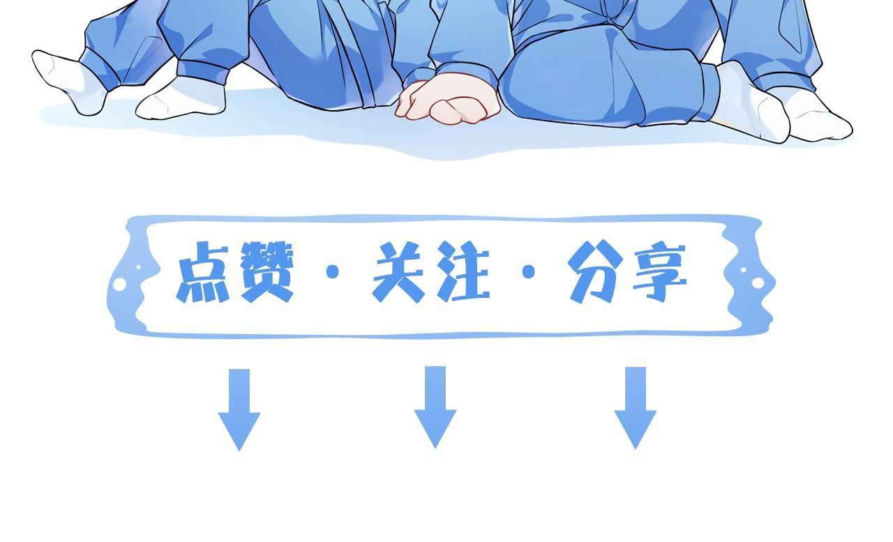 Cường Liệt Công Kích: Chapter 55