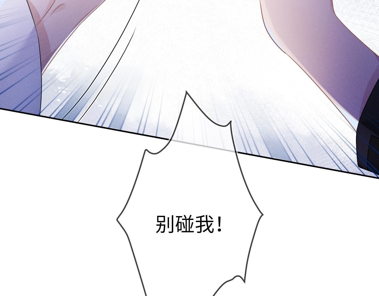 Cường Liệt Công Kích: Chapter 55