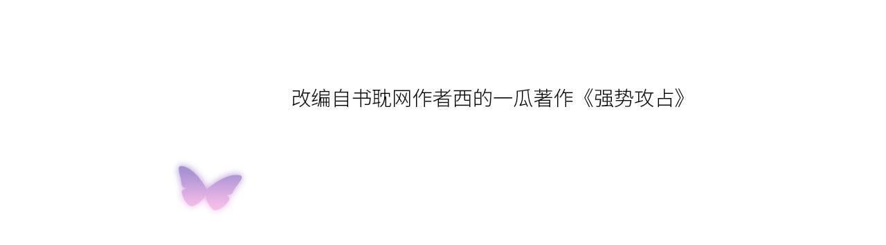 Cường Liệt Công Kích: Chapter 55