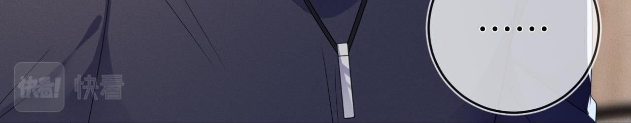 Cường Liệt Công Kích: Chapter 59