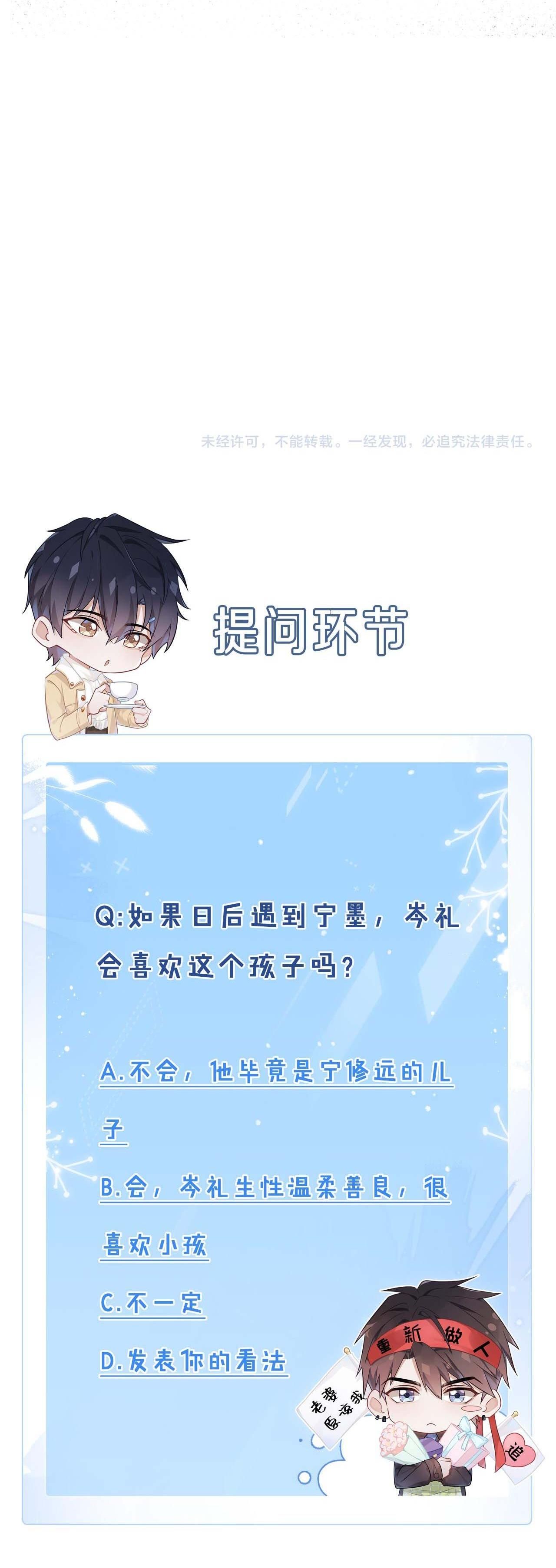 Cường Liệt Công Kích: Chapter 69