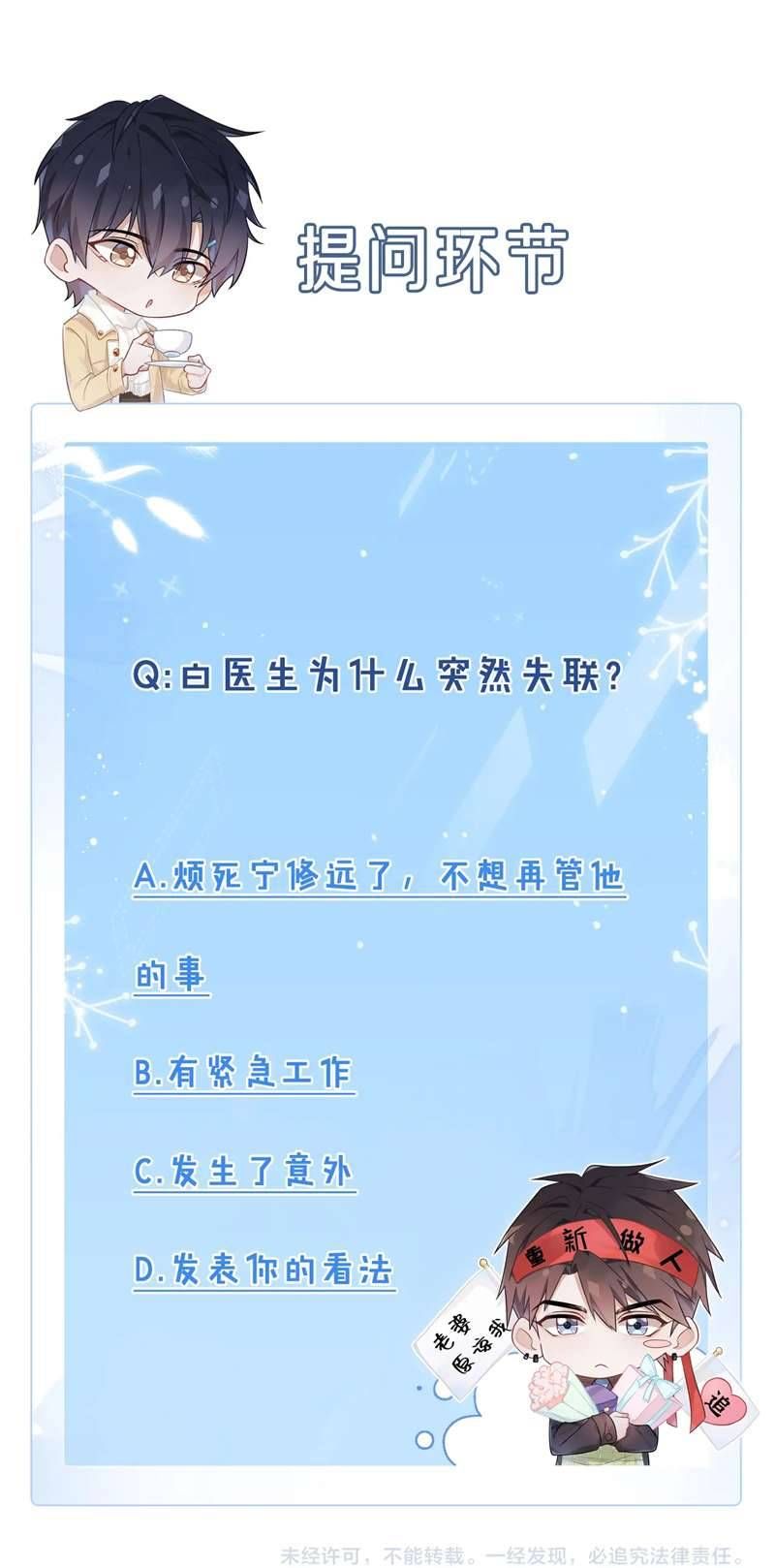 Cường Liệt Công Kích: Chapter 80