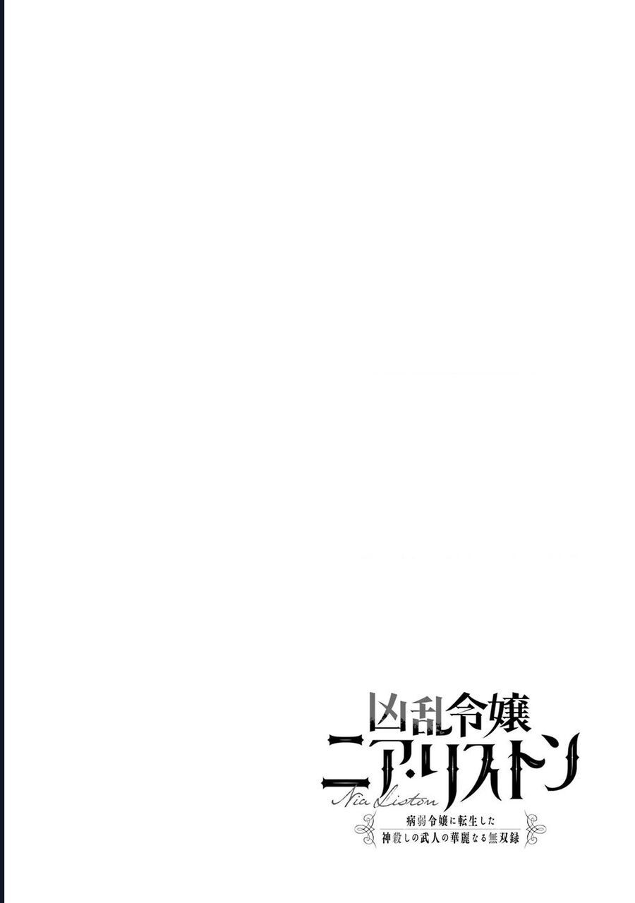 Cuồng Loạn Lệnh Nương - Nia Liston: Chapter 21