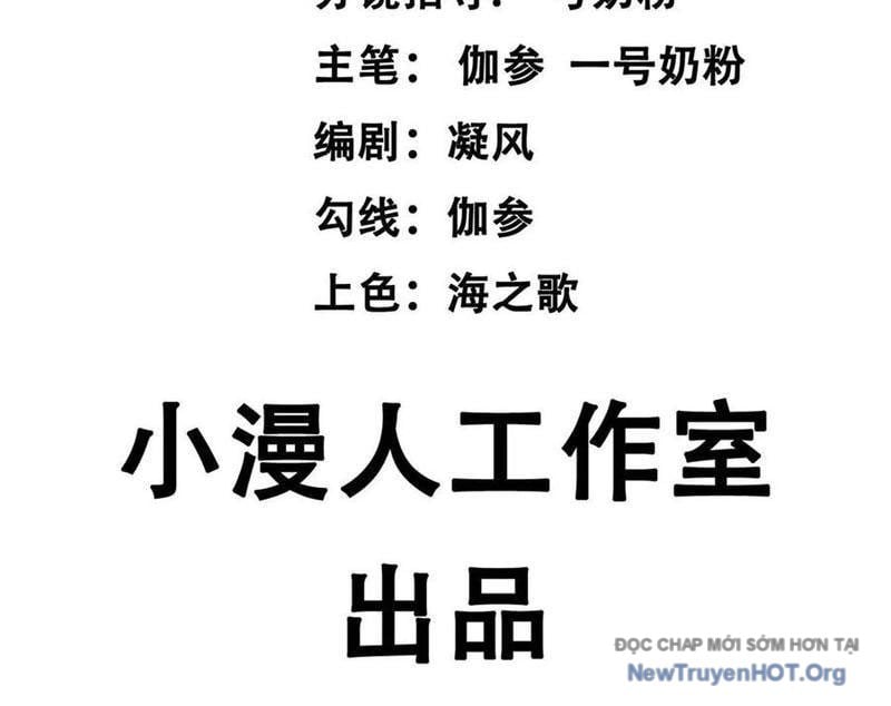 Cương Thi Tiên Sinh: Chapter 168