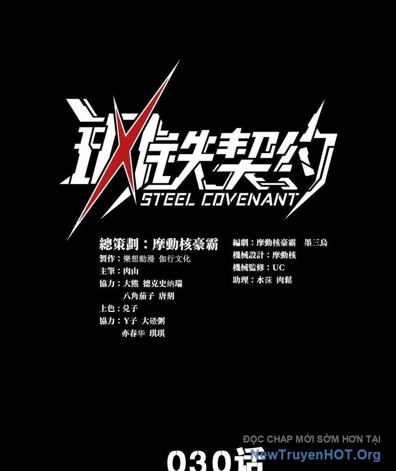 Cương Thiết Khế Ước: Chapter 30