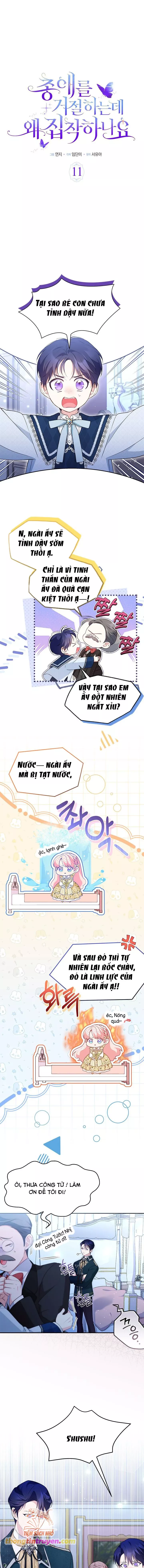 Đã Từ Chối Sủng Ái Rồi Mà Sao Còn Ám Ảnh Thế: Chapter 11