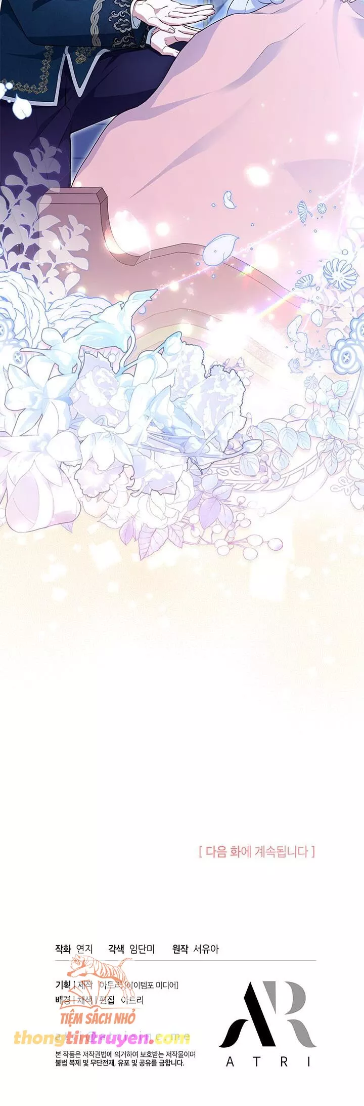 Đã Từ Chối Sủng Ái Rồi Mà Sao Còn Ám Ảnh Thế: Chapter 11