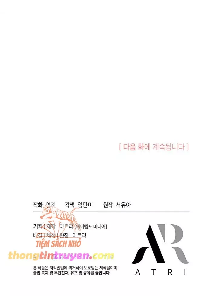 Đã Từ Chối Sủng Ái Rồi Mà Sao Còn Ám Ảnh Thế: Chapter 12