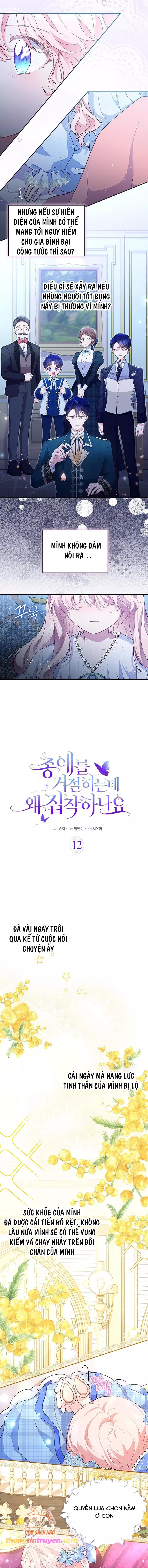 Đã Từ Chối Sủng Ái Rồi Mà Sao Còn Ám Ảnh Thế: Chapter 12