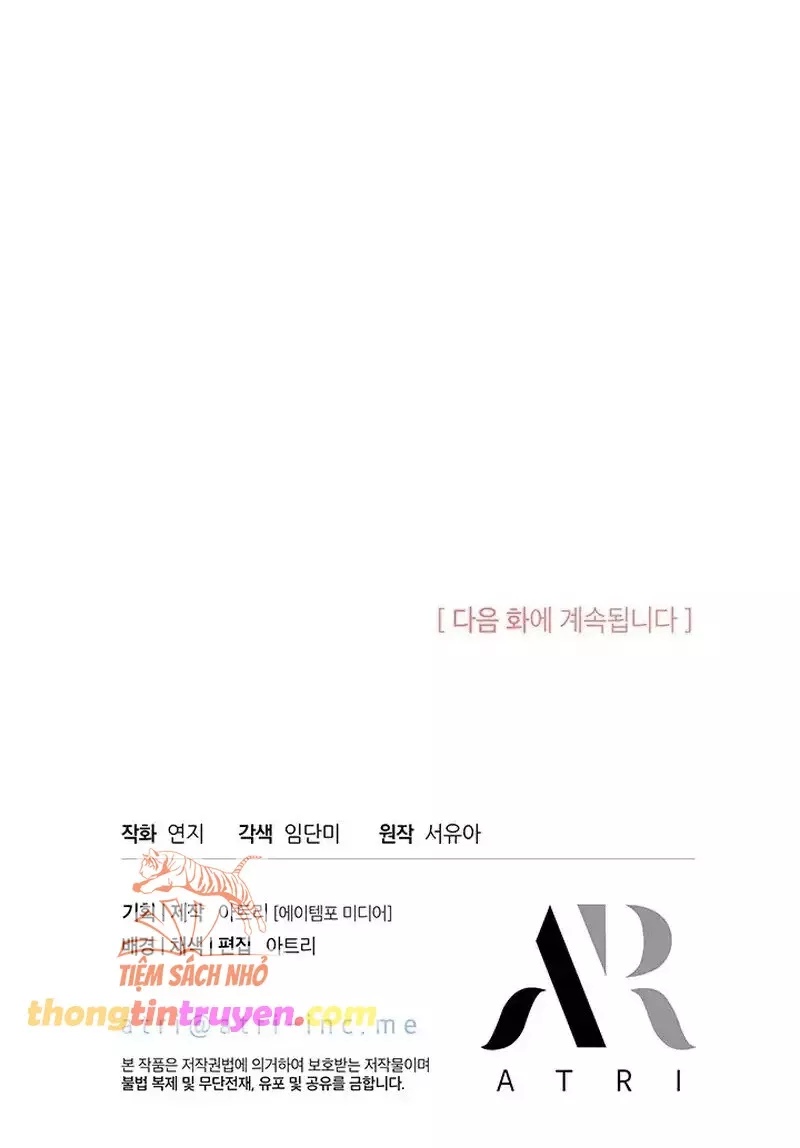 Đã Từ Chối Sủng Ái Rồi Mà Sao Còn Ám Ảnh Thế: Chapter 23