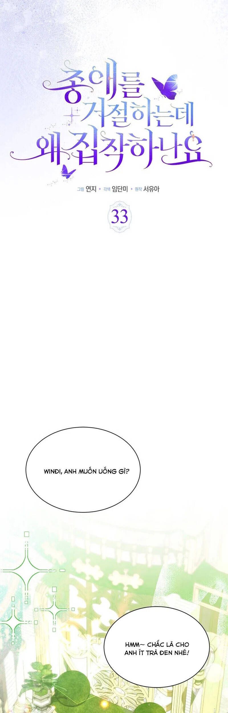 Đã Từ Chối Sủng Ái Rồi Mà Sao Còn Ám Ảnh Thế: Chapter 33