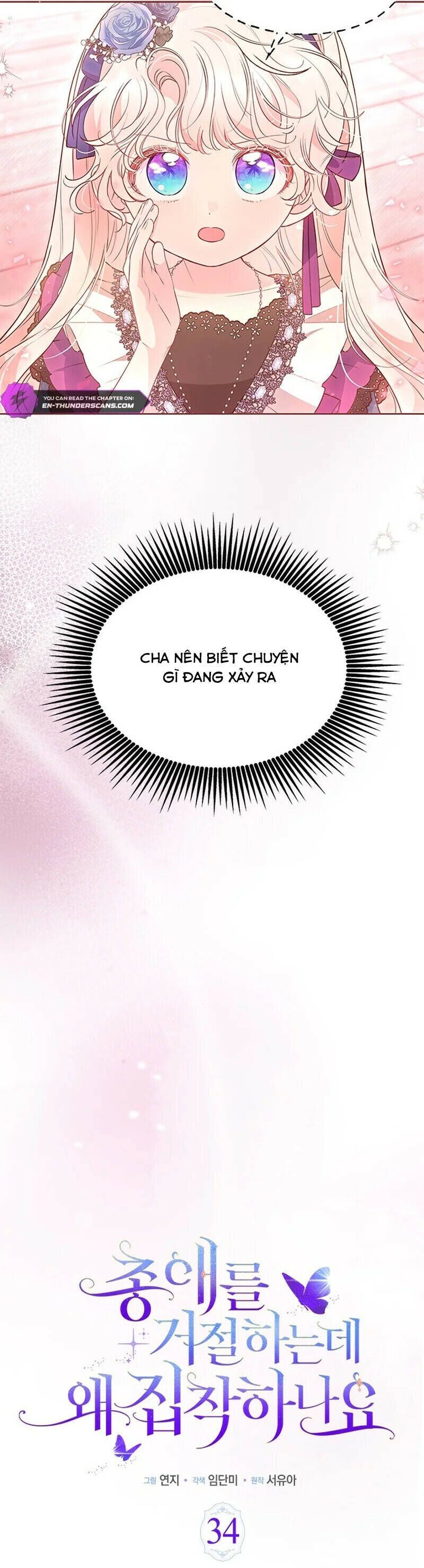 Đã Từ Chối Sủng Ái Rồi Mà Sao Còn Ám Ảnh Thế: Chapter 34