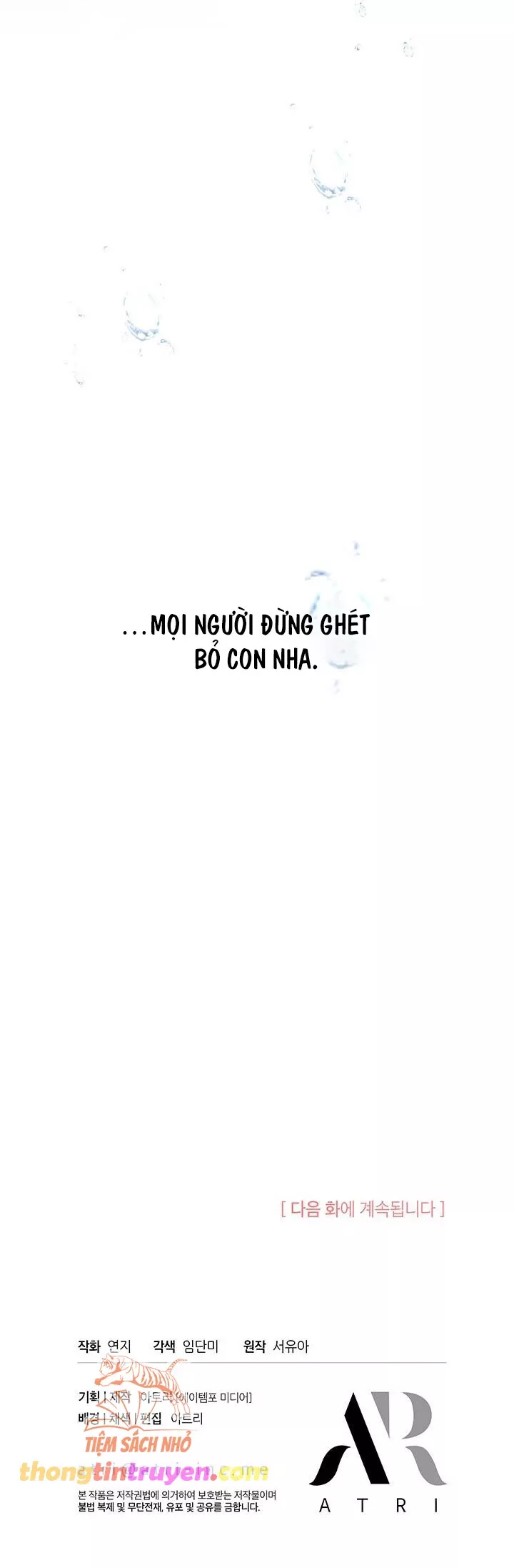 Đã Từ Chối Sủng Ái Rồi Mà Sao Còn Ám Ảnh Thế: Chapter 5