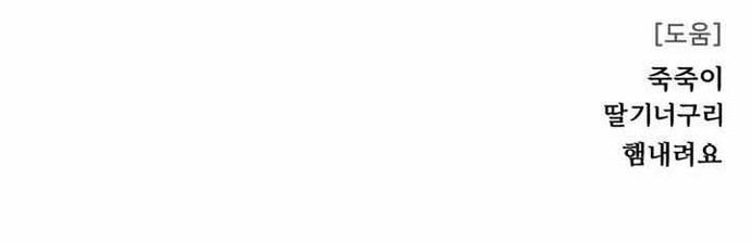 Đại Chiến Tử Thi: Chapter 16