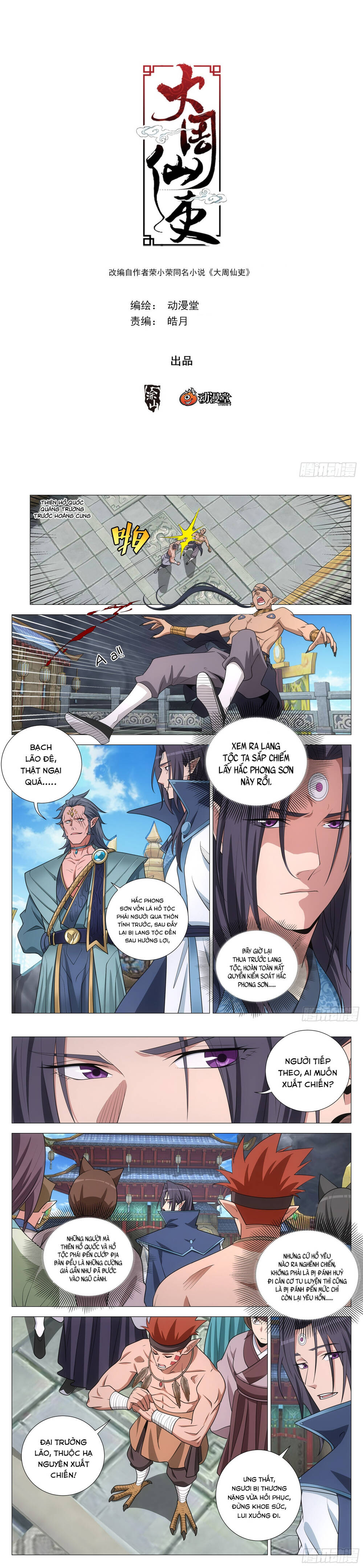 Đại Chu Tiên Lại: Chapter 374