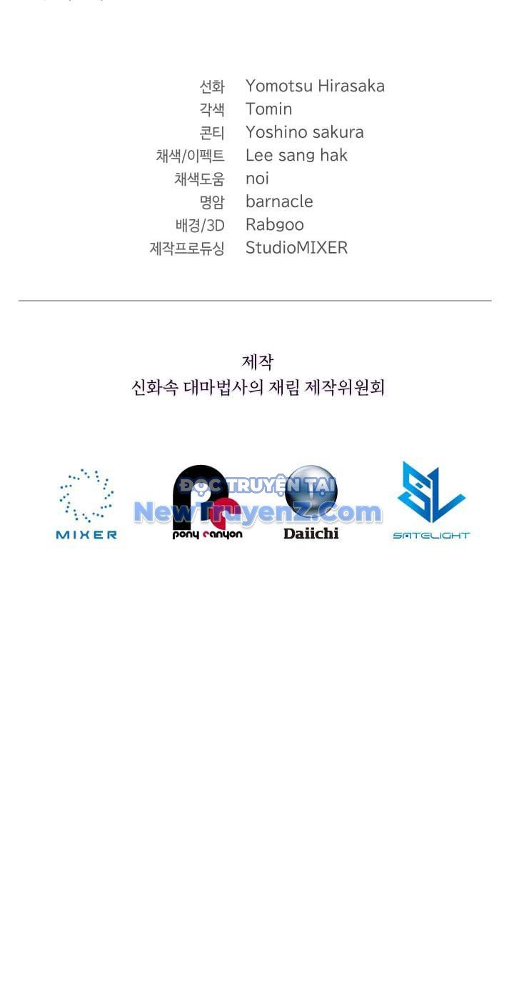 Đại Pháp Sư Thần Thoại Tái Lâm: Chapter 51