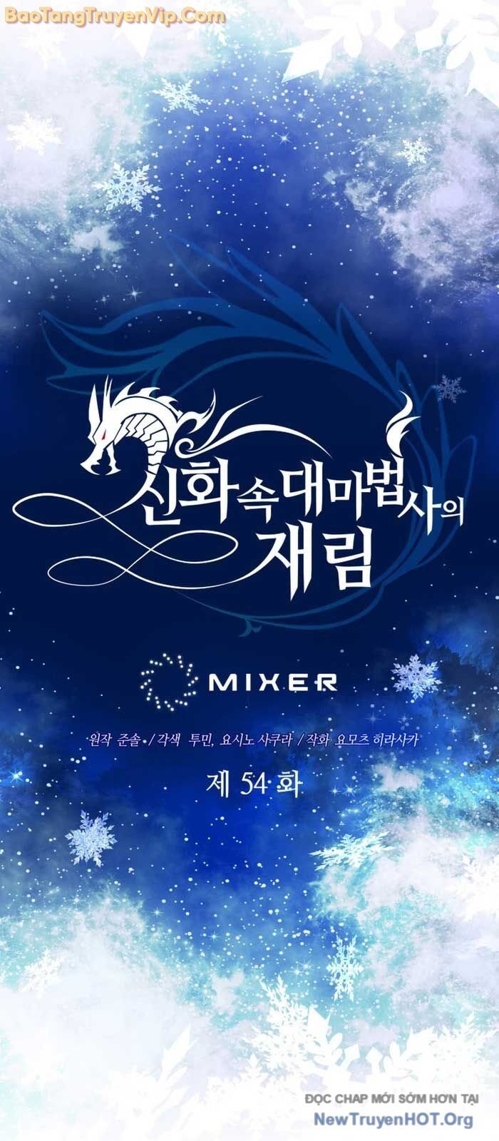 Đại Pháp Sư Thần Thoại Tái Lâm: Chapter 54.1