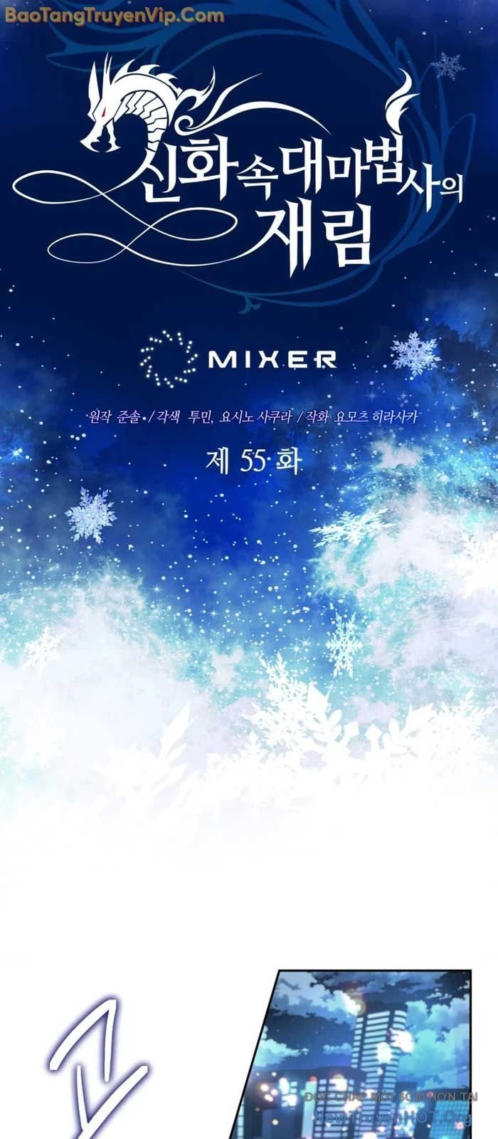 Đại Pháp Sư Thần Thoại Tái Lâm: Chapter 55.1