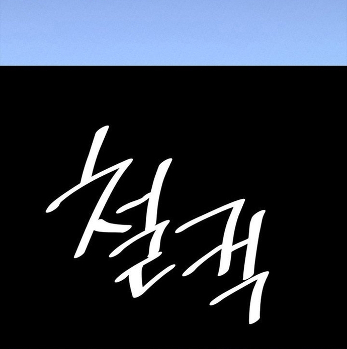 Đại Pháp Sư Toàn Năng: Chapter 124