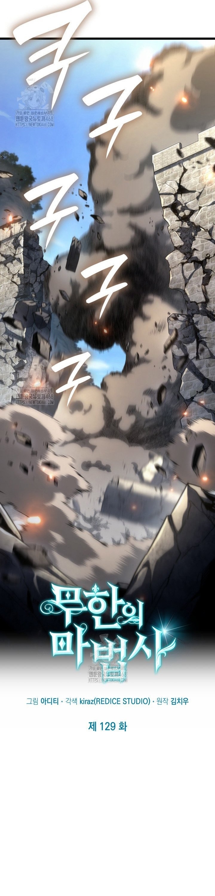 Đại Pháp Sư Toàn Năng: Chapter 129