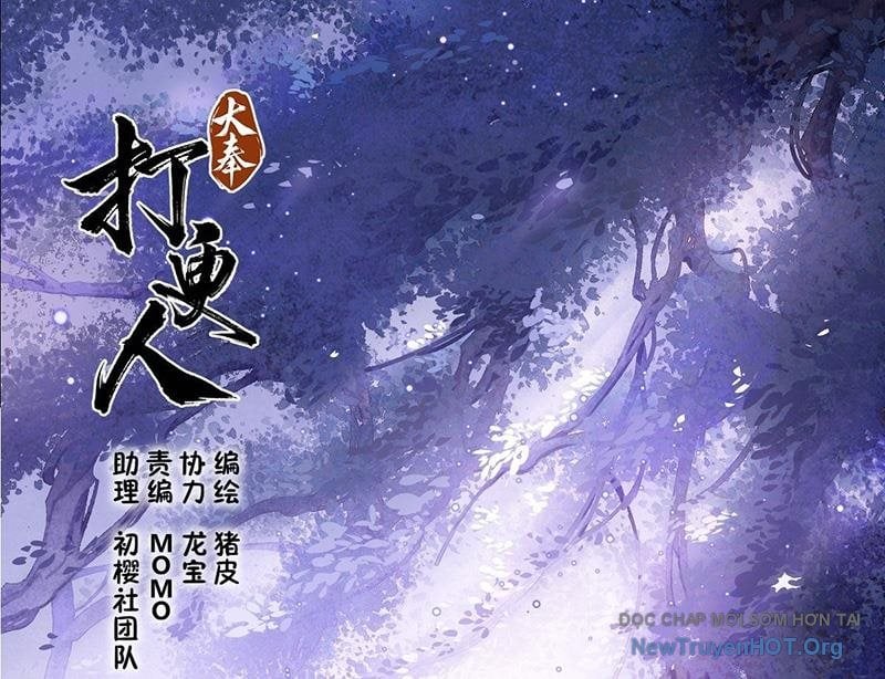 Đại Phụng Đả Canh Nhân: Chapter 539