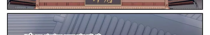 Đại Phụng Đả Canh Nhân: Chapter 555