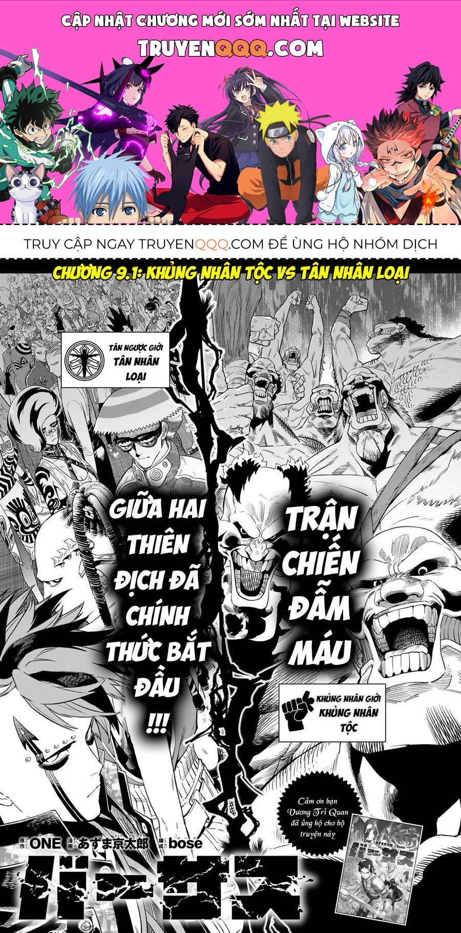 Đại Tiên Tôn Quyết Chiến: Chapter 9.1