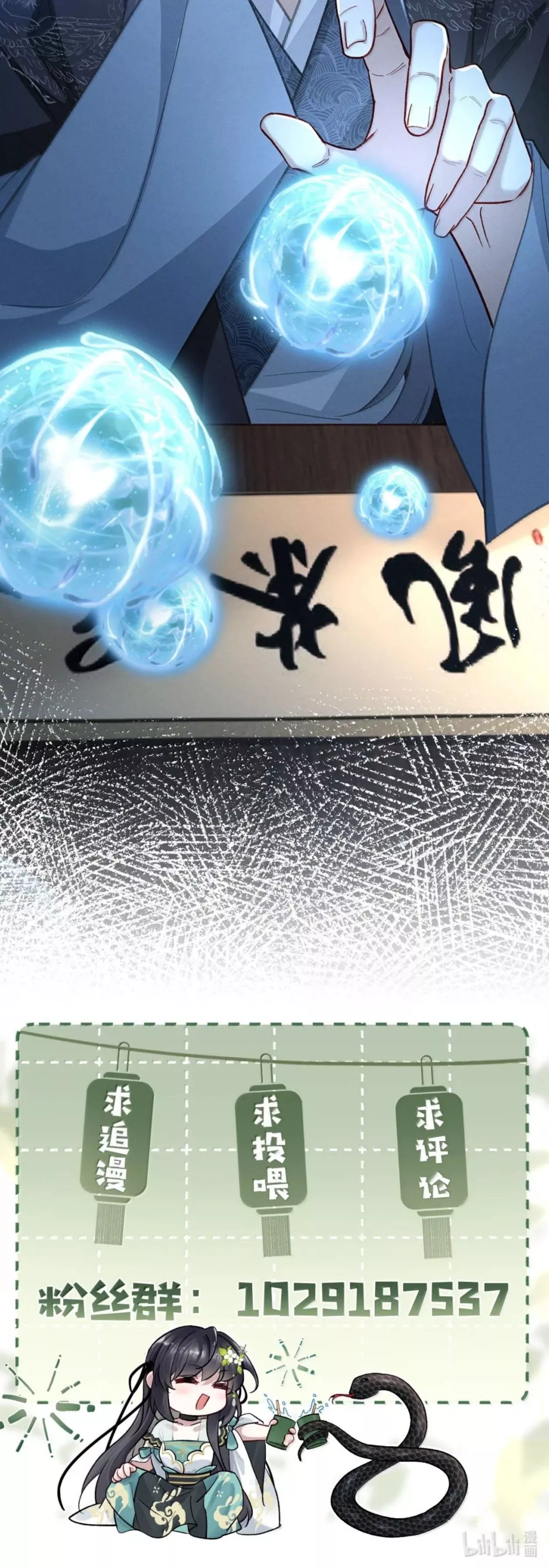 Dâng Cá Muối Cho Sư Tổ: Chapter 30