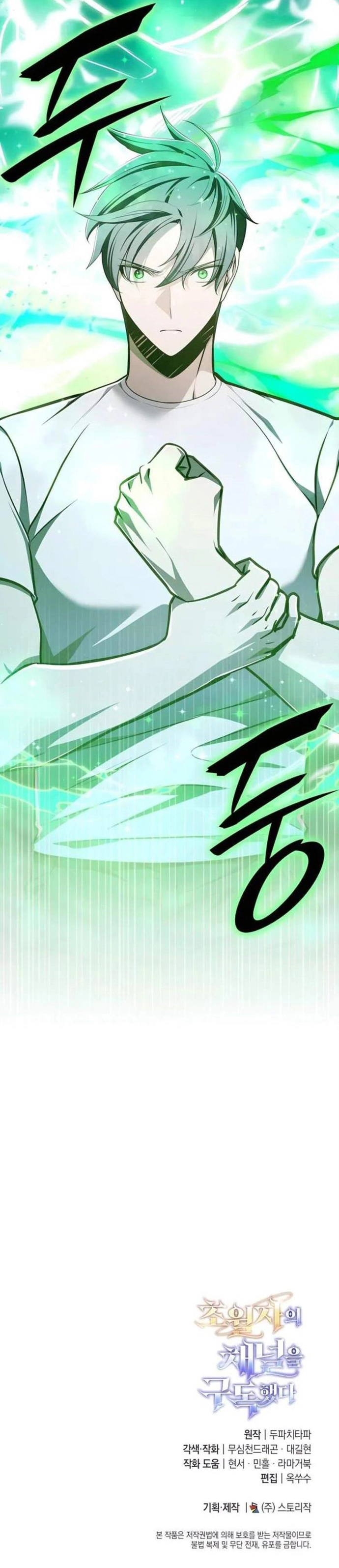 Đăng Ký Kênh Siêu Phàm: Chapter 46