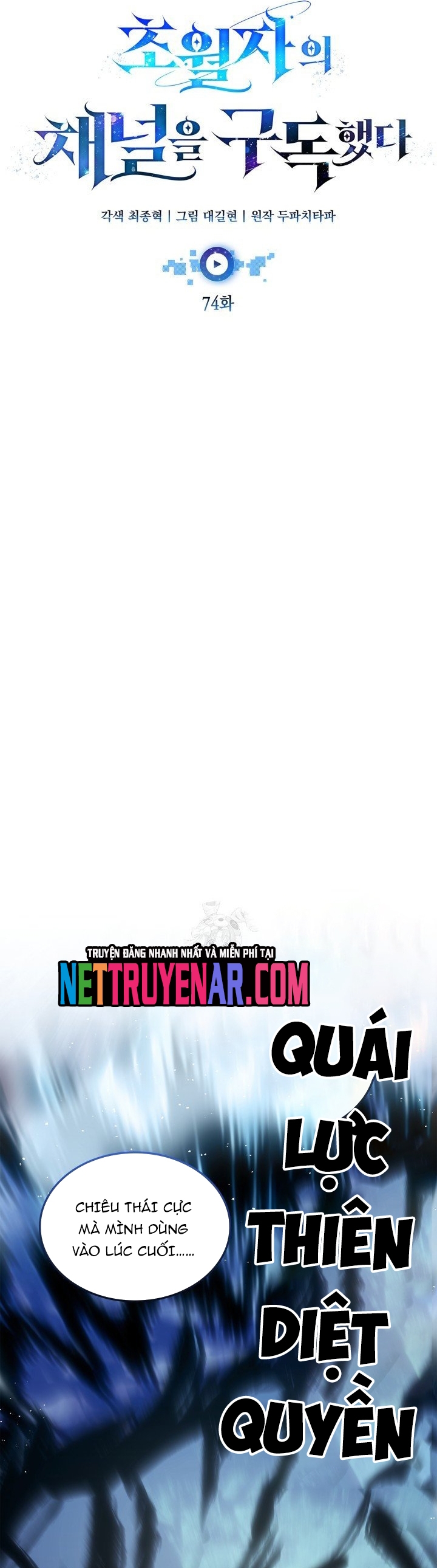 Đăng Ký Kênh Siêu Phàm: Chapter 74