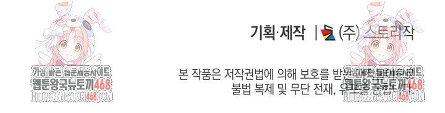 Đăng Ký Kênh Siêu Phàm: Chapter 75