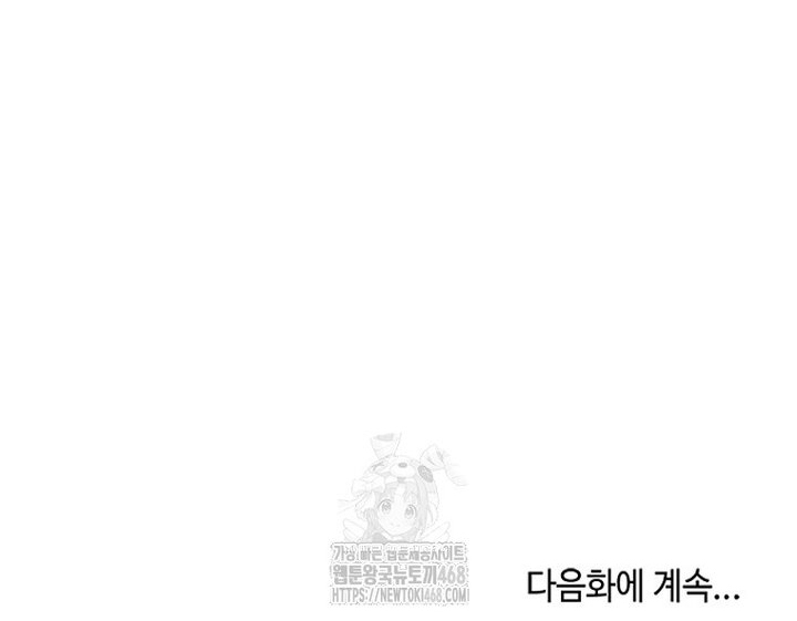 Đăng Nhập Murim: Chapter 228