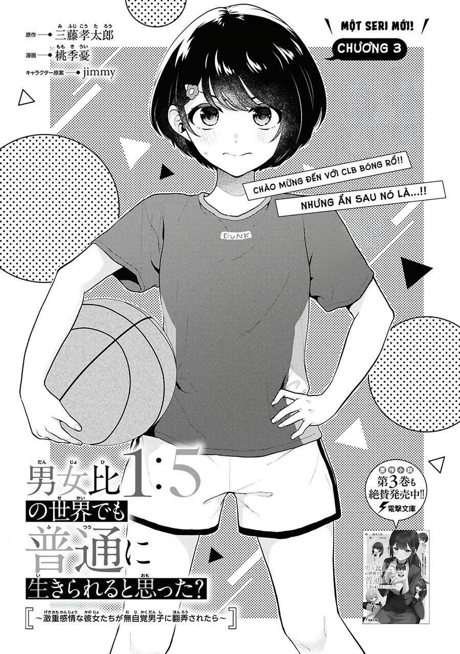 Danjohi 1:5 No Sekai Demo Futsu Ni Ikirareru To Omotta? ~ Geki Juu Kanjou Na Kanojotachi Ga Mujikaku Danshi Ni Honrousaretara: Chapter 3