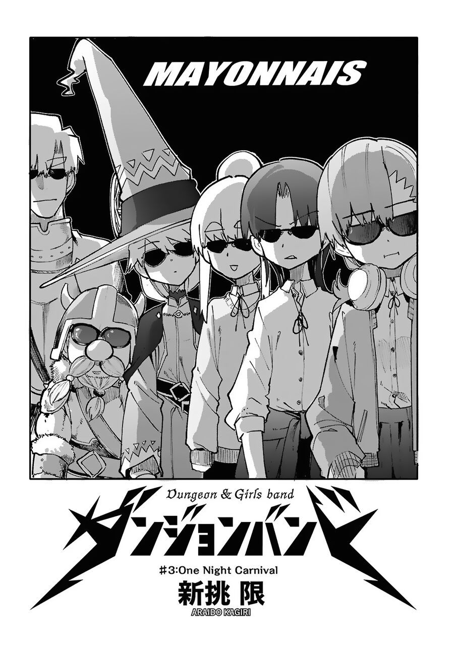 Danjonbando: Chapter 3.1