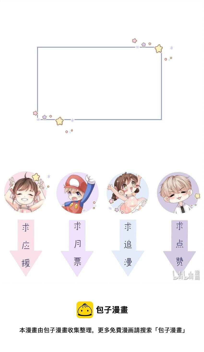 Đảo Thanh Mai: Chapter 55