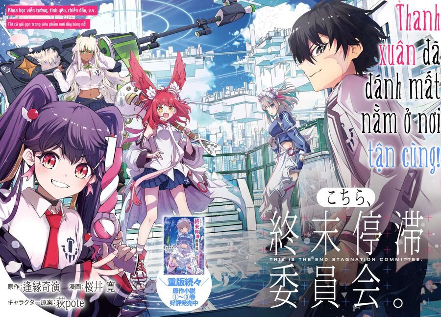 Đây Là Ủy Ban Đình Trệ Tận Thế: Chapter 1