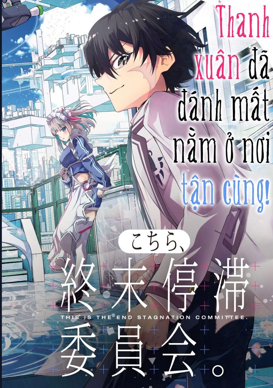 Đây Là Ủy Ban Đình Trệ Tận Thế: Chapter 1
