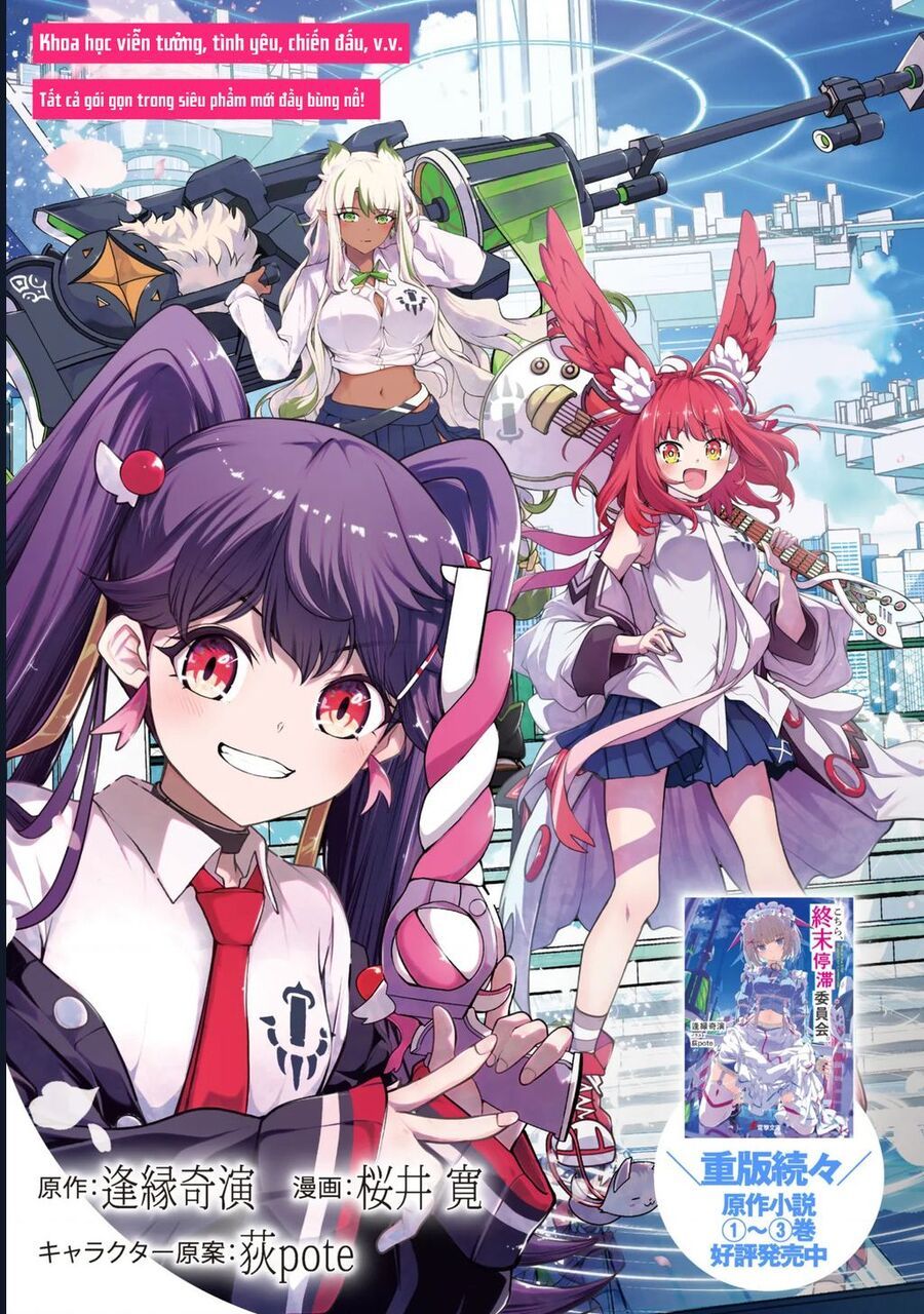 Đây Là Ủy Ban Đình Trệ Tận Thế: Chapter 1