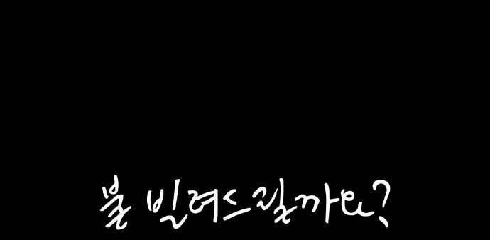 Để Em Cho Cô Mượn Chút Lửa Nhé?: Chapter 14