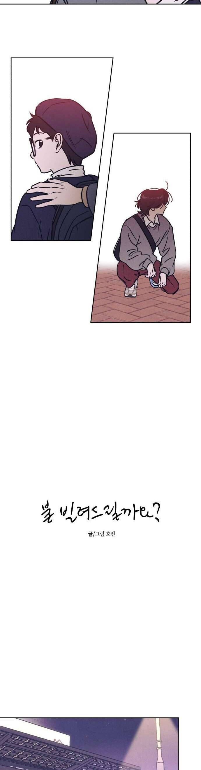 Để Em Cho Cô Mượn Chút Lửa Nhé?: Chapter 25