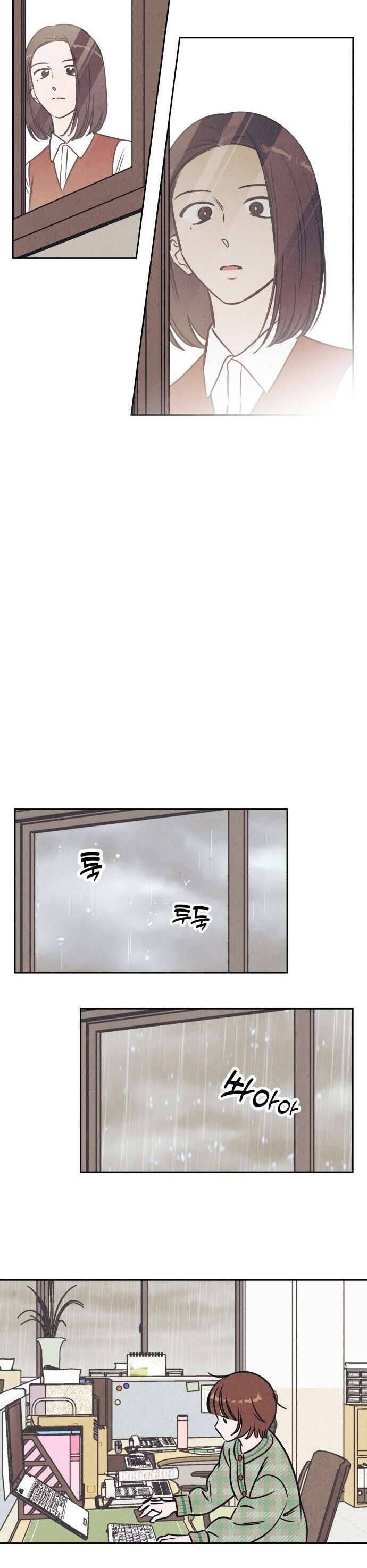 Để Em Cho Cô Mượn Chút Lửa Nhé?: Chapter 27