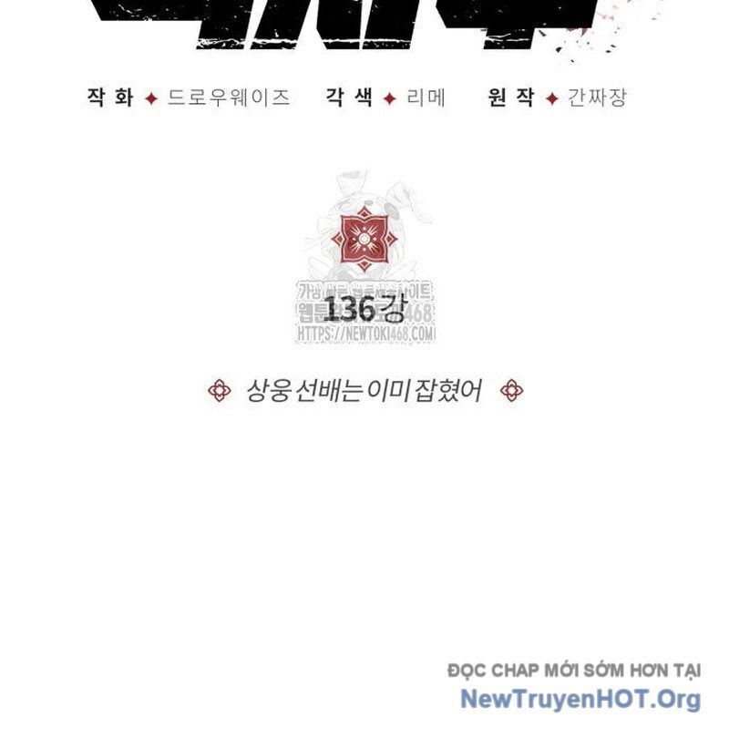 Đệ Nhất Võ Sư, Baek Cao Thủ: Chapter 136