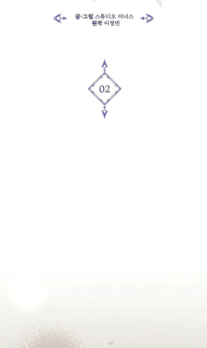 Đệ Tam Hoàng Tử Của Đế Quốc Suy Vong Hồi Quy: Chapter 2