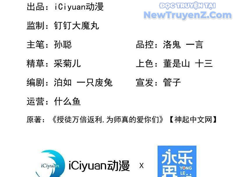 Đệ Tử Tu Luyện Còn Ta Thì Lười Biếng: Chapter 185