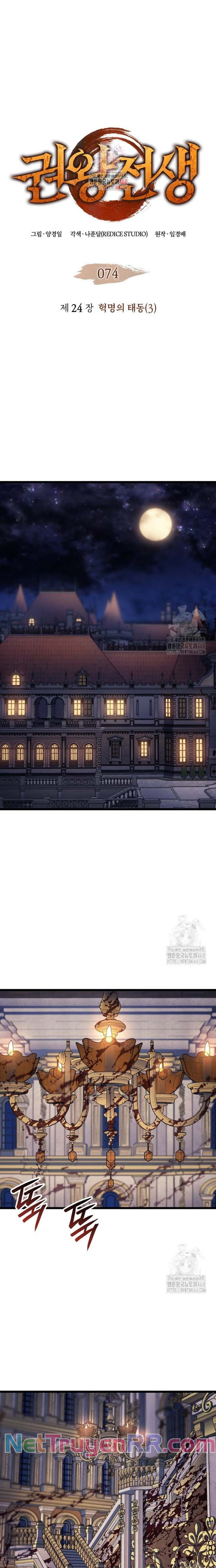 Đế Vương Hồi Quy: Chapter 74