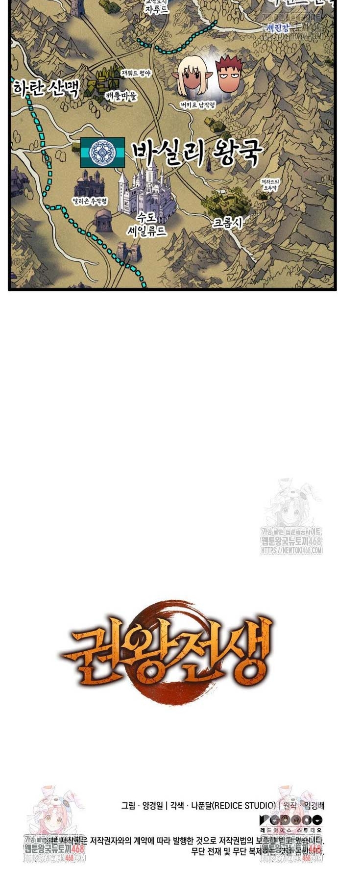 Đế Vương Hồi Quy: Chapter 74