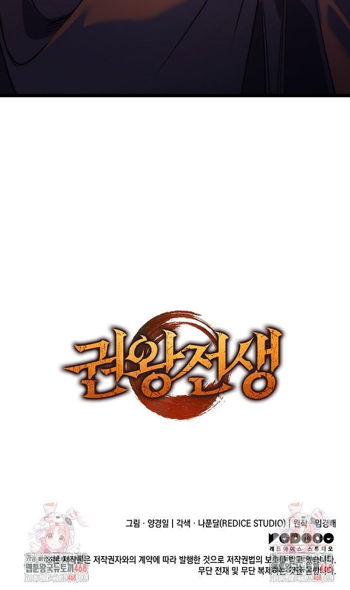 Đế Vương Hồi Quy: Chapter 96